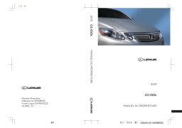Lexus GS 2005-2012 Manuel du propriétaire