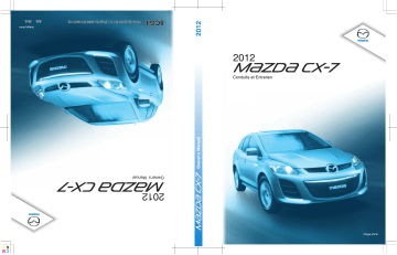 Mazda CX-7 2006-2012 Manuel du propriétaire | Fixfr