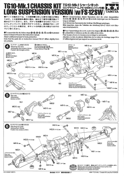 Tamiya TG10-Mk.1 Long Suspension Arms On-Road Model Manuel utilisateur