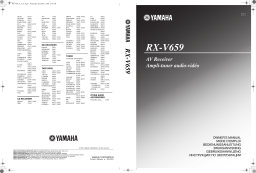 Yamaha RX-V659 Manuel utilisateur