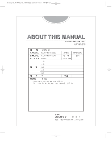 Manuel du propriétaire | Daewoo KOR-1N4A Manuel utilisateur | Fixfr