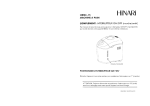 HINARI HBMC-15 Manuel utilisateur