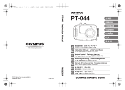 Olympus PT-044 Manuel utilisateur