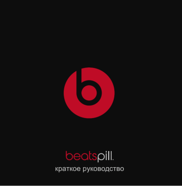 Beats Pill XL White Manuel utilisateur | Fixfr