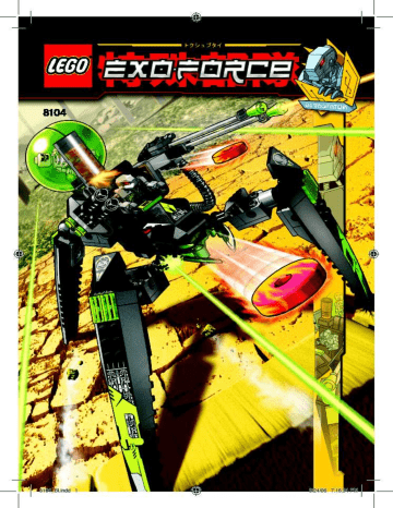 Guide d'installation | Lego 8104 Shadow Crawler Manuel utilisateur | Fixfr