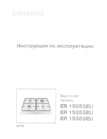 ER 15353 | Siemens ER 15363 EU Manuel utilisateur | Fixfr