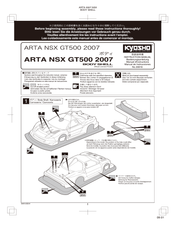 Manuel du propriétaire | Kyosho ARTA NSX GT500 2007 Manuel utilisateur | Fixfr