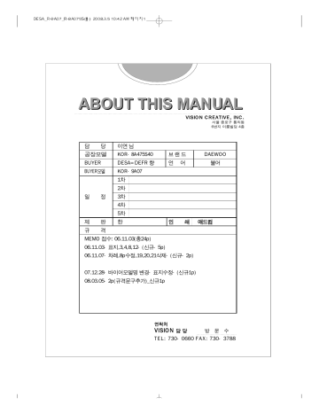 Manuel du propriétaire | Daewoo KOR-9A07KOR9AOR Manuel utilisateur | Fixfr