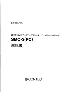 Contec SMC-3(PC) Manuel utilisateur