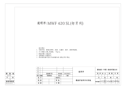 Whirlpool MWF 420 SL Manuel utilisateur