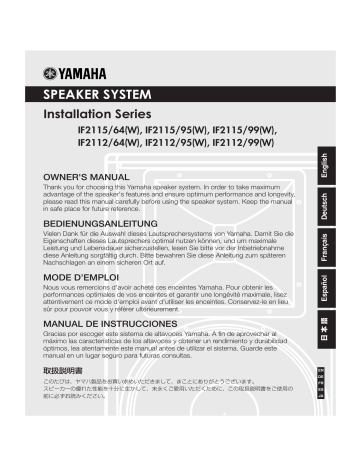 Manuel du propriétaire | Yamaha IF2115 / 64(W), IF2115 / 95(W), IF2115 / 99(W), IF2112 / 64(W), IF2112 / 95(W),IF2112 / 99(W) Manuel utilisateur | Fixfr