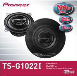 Pioneer TS-G1022i Manuel utilisateur