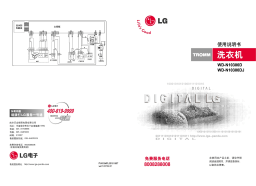 LG WD-N10300D Manuel du propriétaire