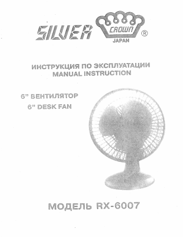 Silver 6007 Manuel utilisateur | Fixfr