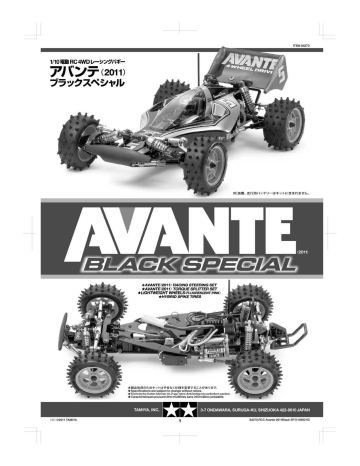 Manuel du propriétaire | Tamiya Avante Black Special Re-Released Buggy Manuel utilisateur | Fixfr