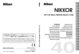 Nikon AF-S DX 40mm f/2.8G Objectif pour Reflex Manuel du propriétaire