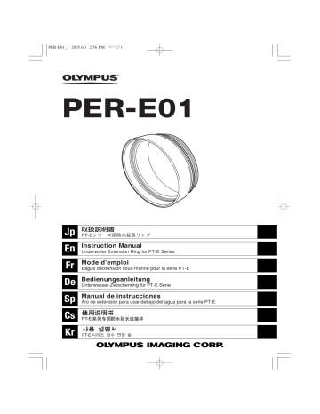 Olympus PER-E01 Manuel du propriétaire | Fixfr