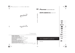 Pioneer DVR-540HX-S Manuel du propriétaire