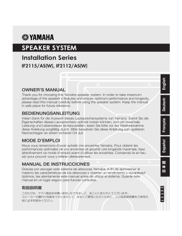 Yamaha IF2115-AS-W-IF2112-AS-W- Manuel du propriétaire | Fixfr