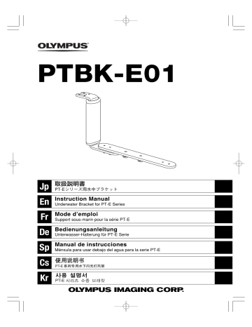 Olympus PTBK-E01 Manuel du propriétaire | Fixfr