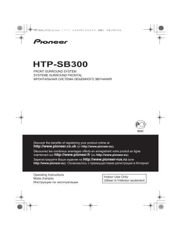 Pioneer HTP-SB300 Manuel du propriétaire | Fixfr
