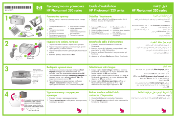 HP Photosmart 320 Printer series Guide d'installation | Fixfr