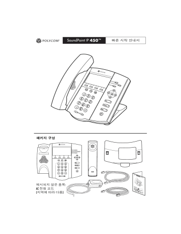 Poly SoundPoint IP 450 Guide de démarrage rapide | Fixfr