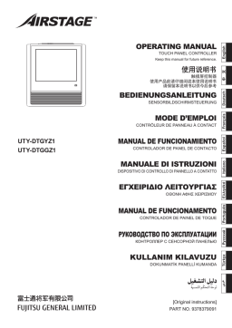 Atlantic Télécommande VRF centralisée écran tactile IP (UTY-DTGYZ1) Manuel du propriétaire