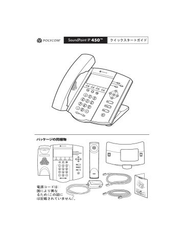 Poly SoundPoint IP 450 Guide de démarrage rapide | Fixfr