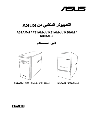 A31AM-J | K30AM-J | K31AM-J | Asus K30AM Tower PC Manuel utilisateur | Fixfr