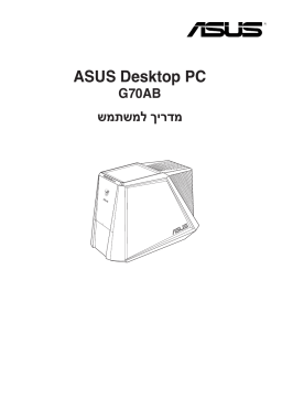 Asus G70AB Aura Sync accessory Manuel utilisateur