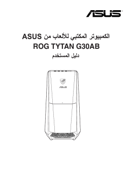 Asus ROG TYTAN G30AB Tower PC Manuel utilisateur