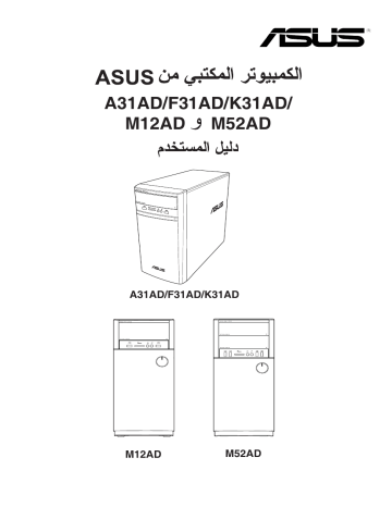 A31AD | Asus K31AD Tower PC Manuel utilisateur | Fixfr