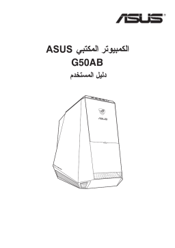 Asus ROG TYTAN G50AB Tower PC Manuel utilisateur