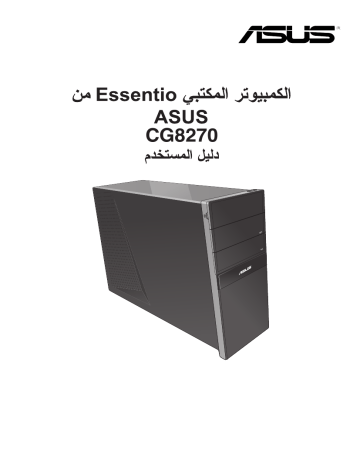 Asus CG8270 Aura Sync accessory Manuel utilisateur | Fixfr