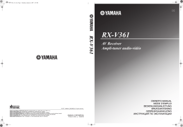 Yamaha RX-V361 Manuel du propriétaire | Fixfr
