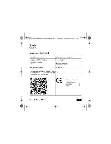 PEGATRON VUI88451256 UCphone Manuel utilisateur | Fixfr