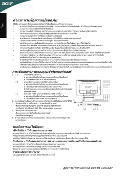 Acer HN274H Monitor Guide de démarrage rapide