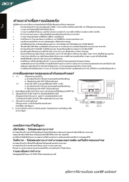 Acer HR274H Monitor Guide de démarrage rapide