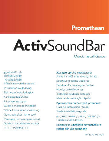 promethean ASB-40-2 Active Soundbar Guide d'installation | Fixfr