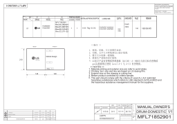 LG F4V3RYP3WE Manuel utilisateur