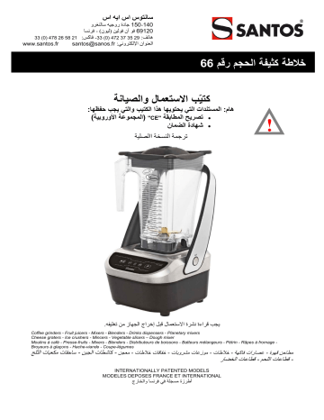 santos 66 Compact Brushless Blender Manuel utilisateur | Fixfr