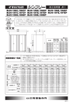 INABA MJN-199 D, DP Manuel utilisateur