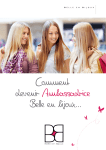 Devenez Ambassadrice Belle en Bijoux : AI Chat &amp; PDF