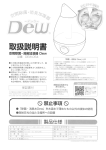 DEW-054 Humidificateur D&eacute;sodorisant: IA &amp; PDF