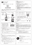 INSYNC WCD-5 Machine &agrave; caf&eacute; extraction lente | Chat IA &amp; T&eacute;l&eacute;chargement PDF