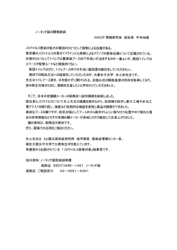 HORI-1451 Serrure sans contact | AI Chat & PDF