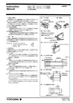 Yokogawa FX10-PR, FX30-PR : Chat IA et PDF