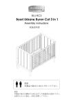 Urbane Byron Cot 3 in 1 : Instructions + AI Chat