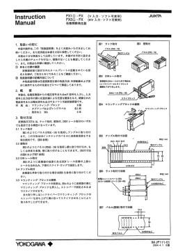 Yokogawa FX10-FX, FX30-FX : Chat IA & PDF